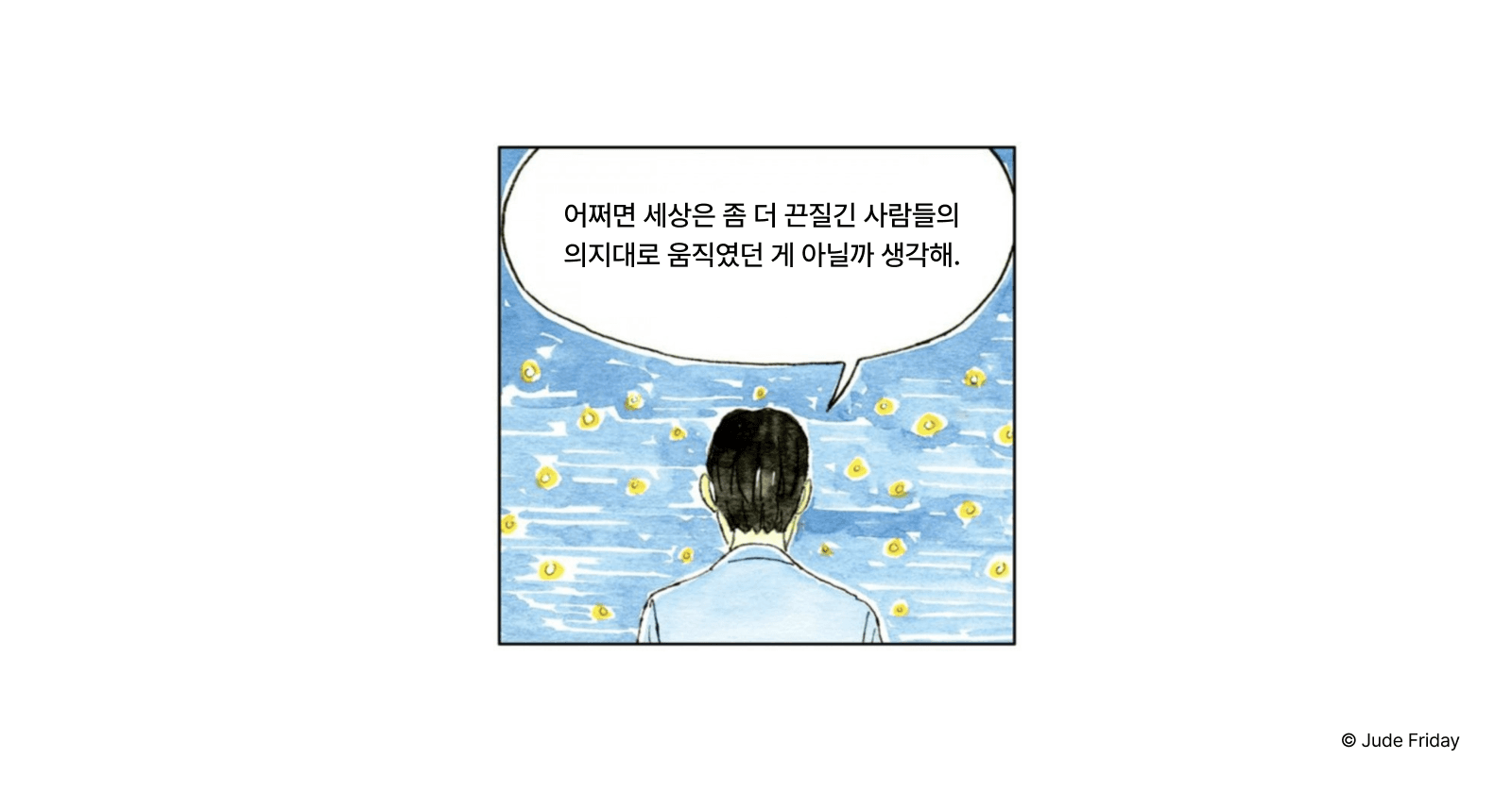 2024년의 우리들